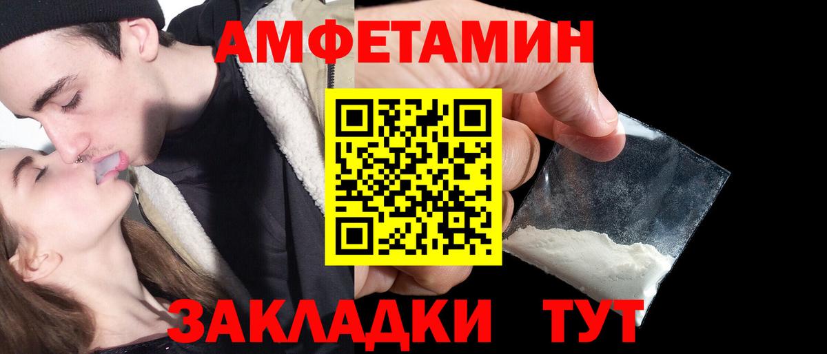 Великие Луки  АМФЕТАМИН  Вход с VPN  Amphetamine Розовый 