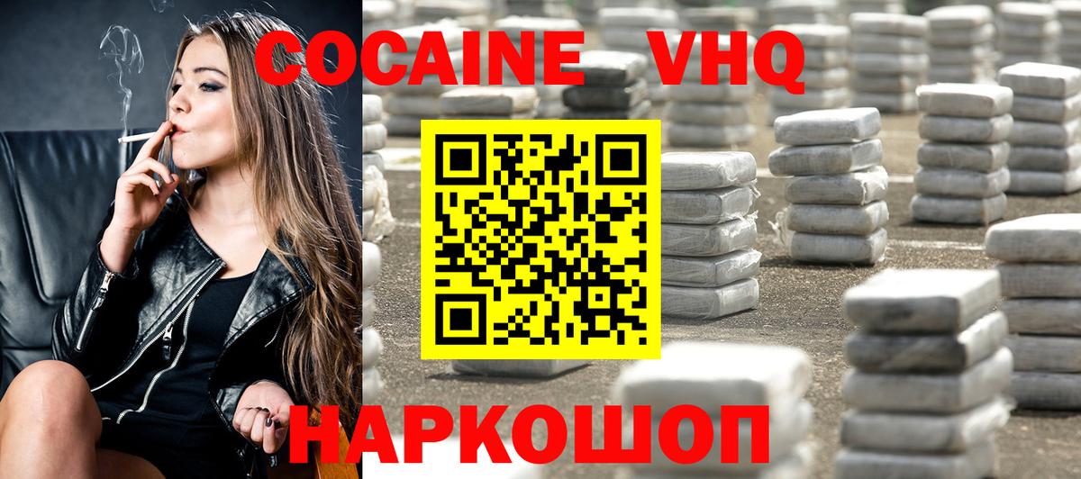 Великие Луки  Cocaine 98%  Cocaine  Вход с VPN 