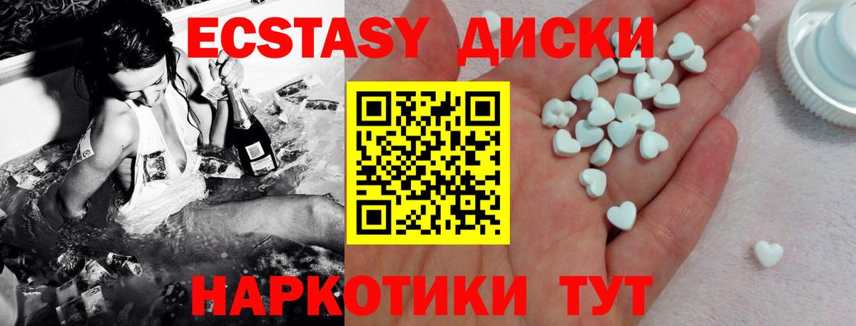 Великие Луки  ЭКСТАЗИ DUBAI  Вход с VPN  ЭКСТАЗИ  Экстази 300 mg 