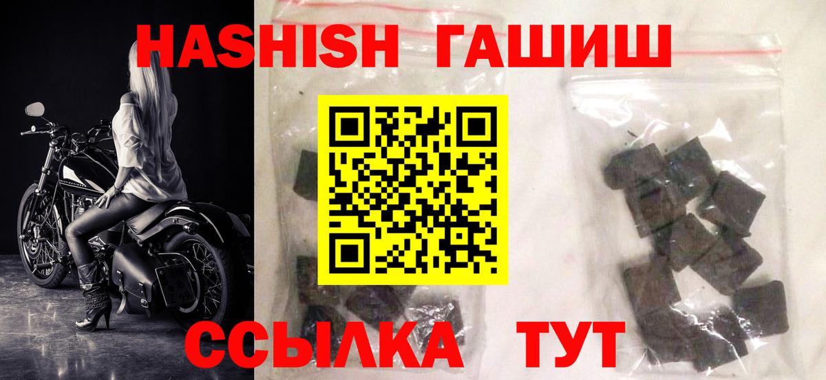 ГАШ hashish Великие Луки