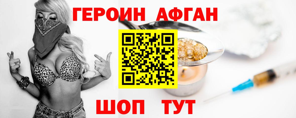 Великие Луки  Героин  Вход с VPN  Героин VHQ 