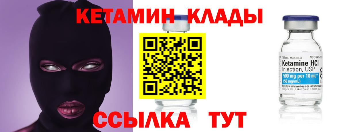 Великие Луки  КЕТАМИН ketamine  КЕТАМИН ketamine  Вход с VPN 