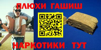 синтетический гашиш Усть-Джегута