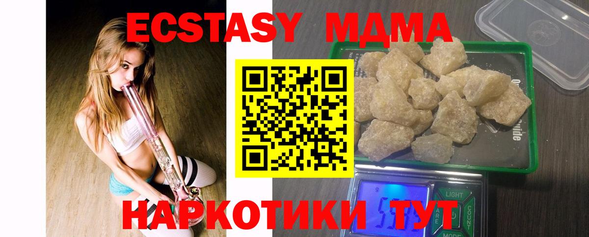 MDMA crystal  Вход с VPN  MDMA  МДМА VHQ  Великие Луки 