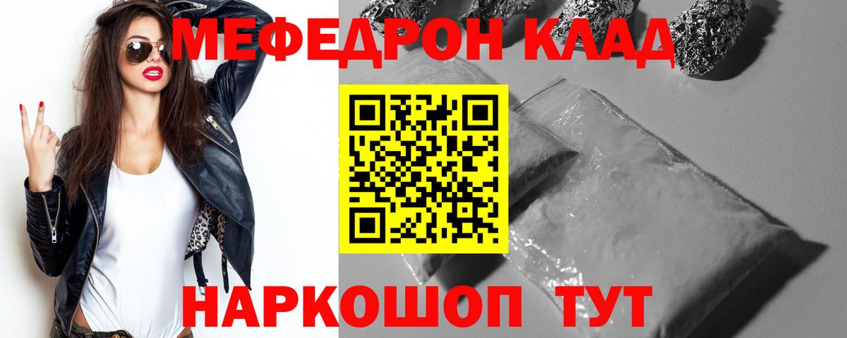 Мефедрон Великие Луки
