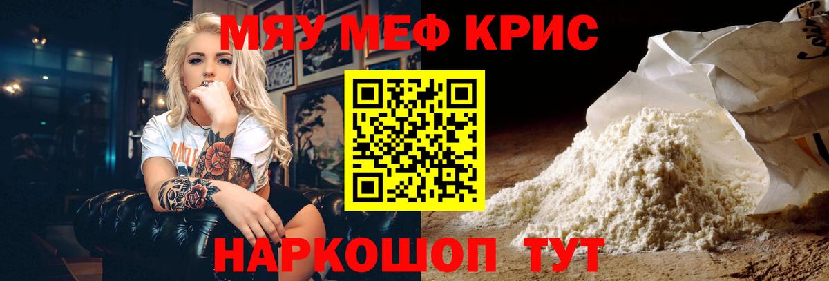 Меф кристаллы  МЕФ  Вход с VPN  Великие Луки  Меф 4 MMC 