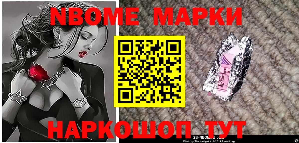 Великие Луки  купить наркотики сайты  Марки NBOMe  Вход с VPN  Марки NBOMe 1,5мг 
