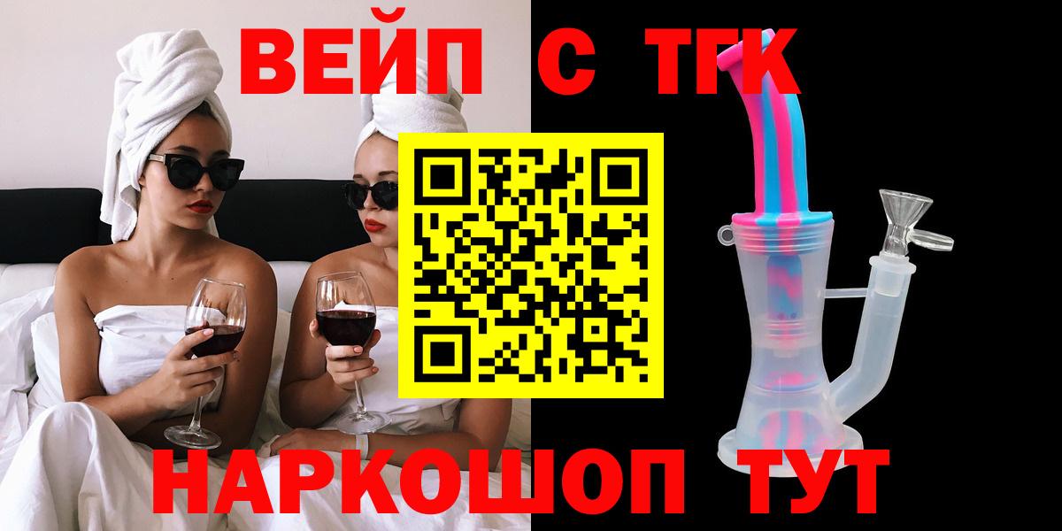 Дистиллят ТГК гашишное масло Великие Луки